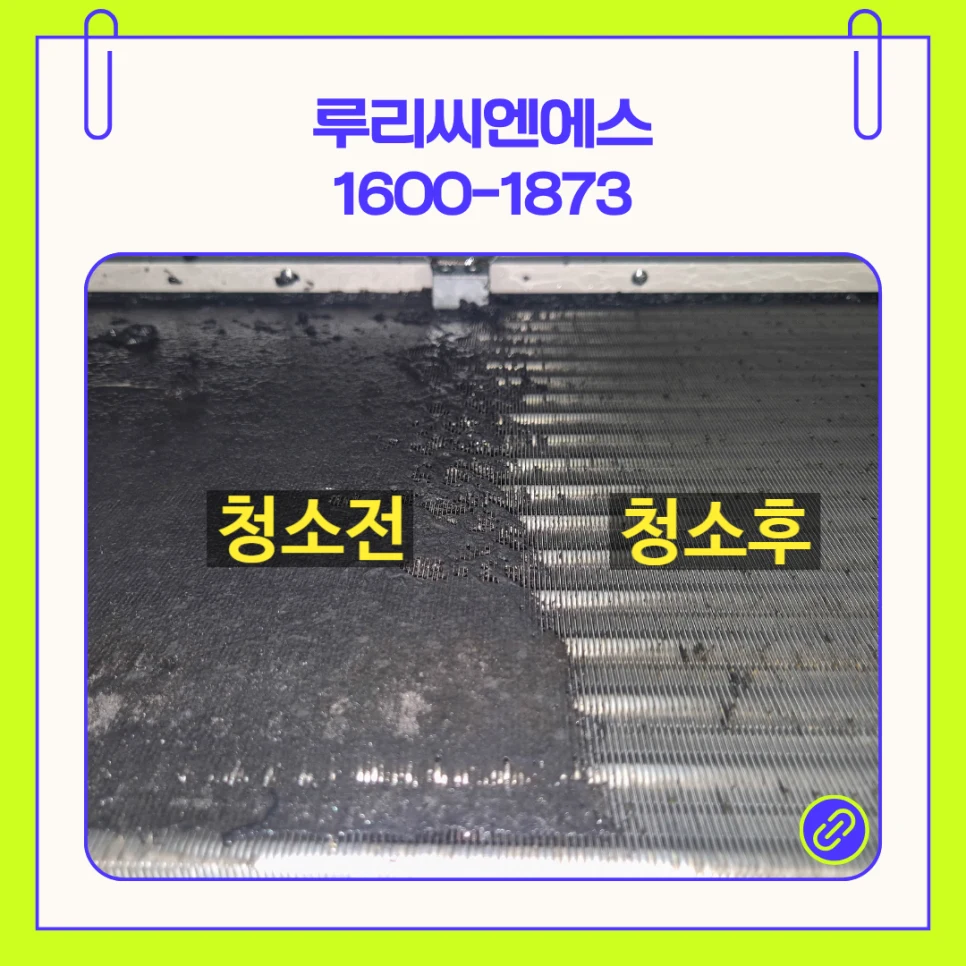 병점구 효행구 에어컨청소 타 업체에서 하지 못한다고 말한 이유