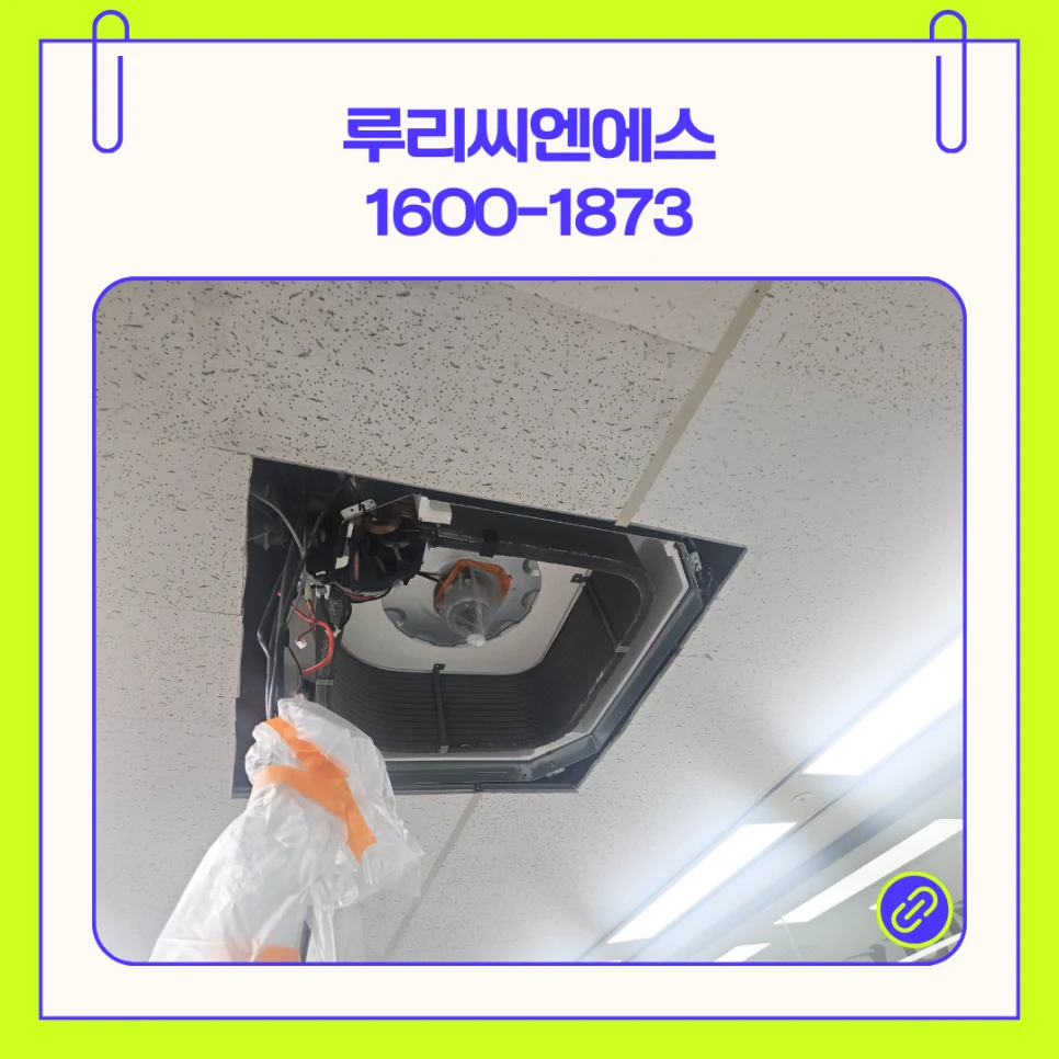 인천 강화 정기청소 STEP 03