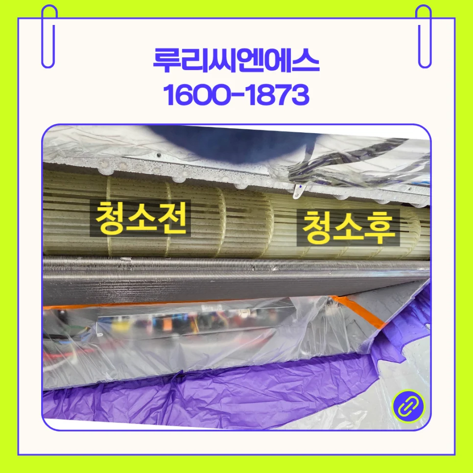 화성 만세구 동탄구 에어컨청소 확실히 달라진 전후