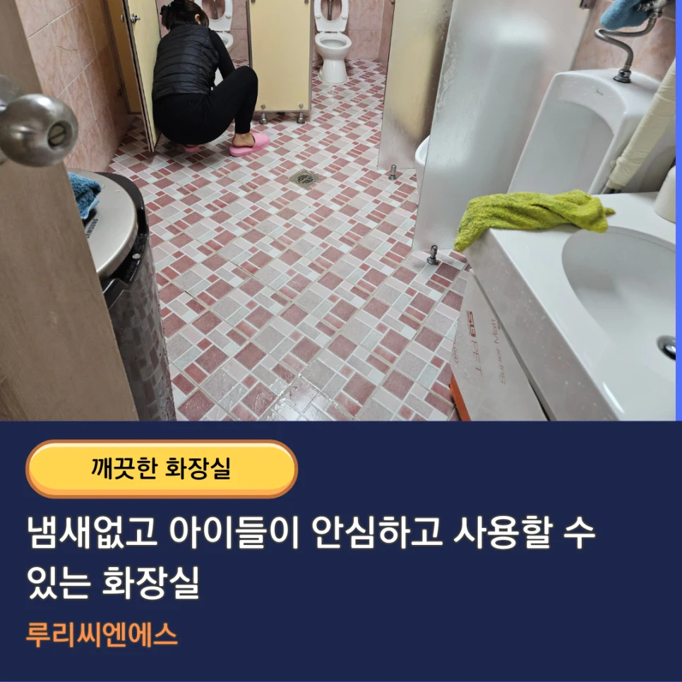 유치원청소업체 장난감 살균소독도 함께 해드렸어요 서울 가능