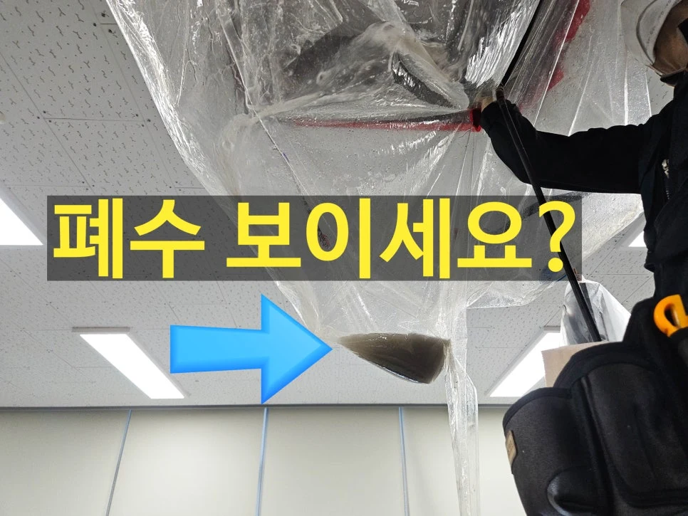 서울 서초구 시스템에어컨청소 - 송풍팬을 타고 실내로 비산되는 흑곰팡이