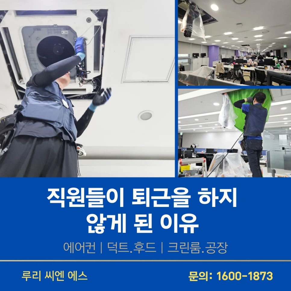 서울 은평구 사무실청소 - 명확한 과업 범위 체크리스트와 기업 결재 증빙