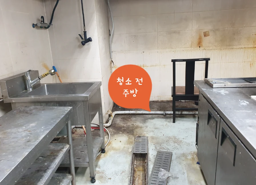인천 미추홀구 상가청소 STEP 04 주방·카운터·커피바 기름때 및 위생 구역 살균