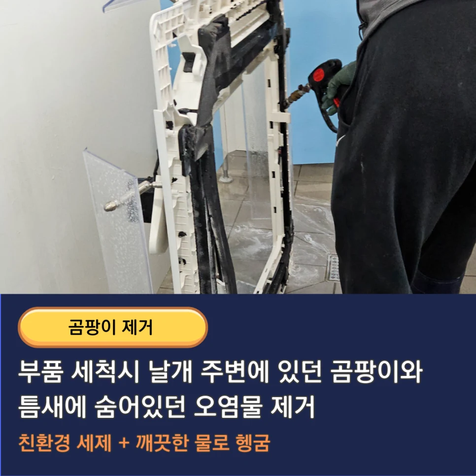 학교 시스템 에어컨청소 눈속임 청소는 하지 않습니다 서울 수도권