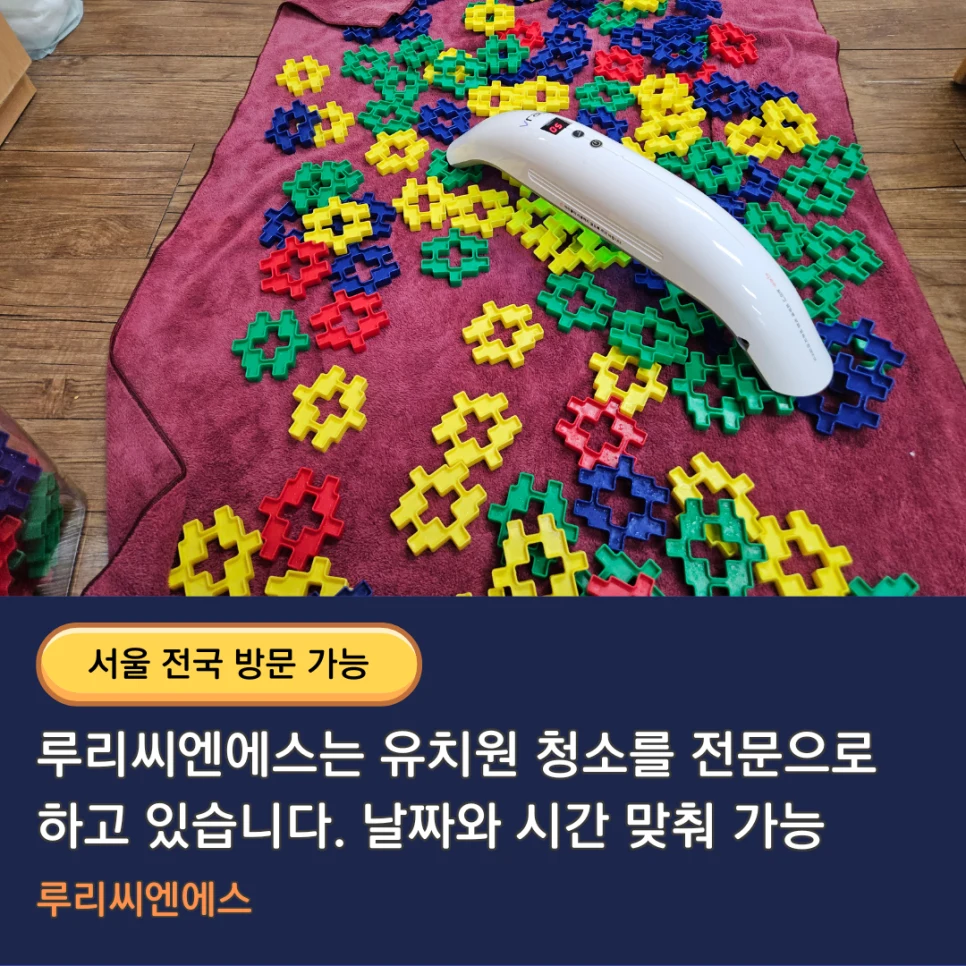 군포 학원청소 필요성 1