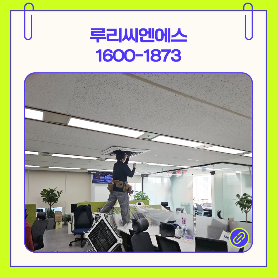 서울 중구 학원청소 STEP 01