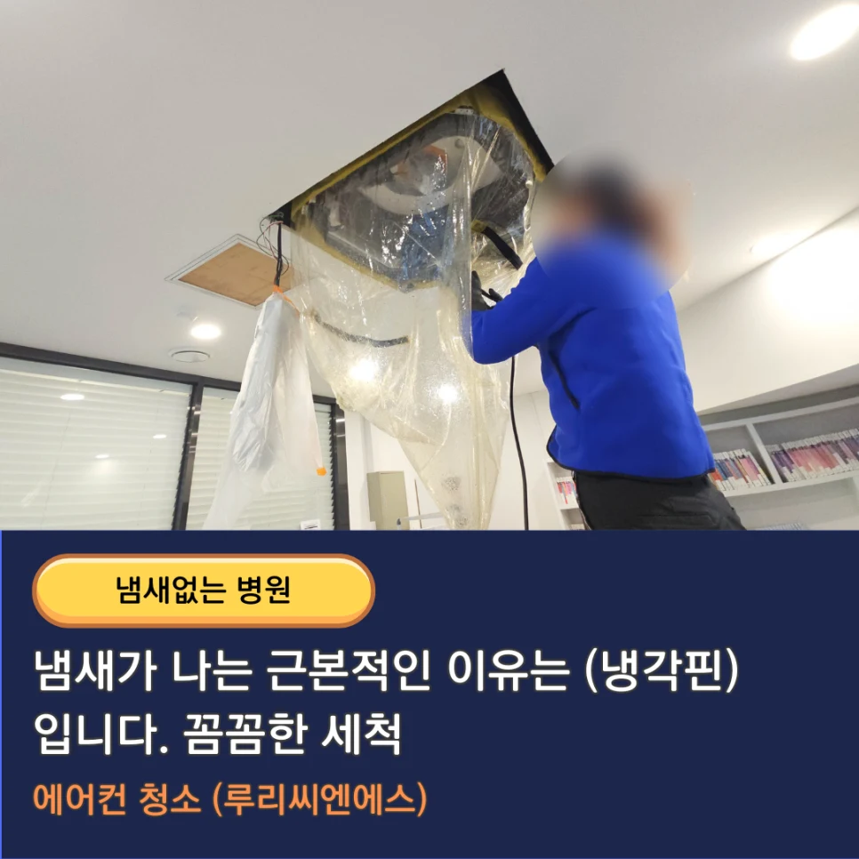 남양주 병원청소 STEP 04
