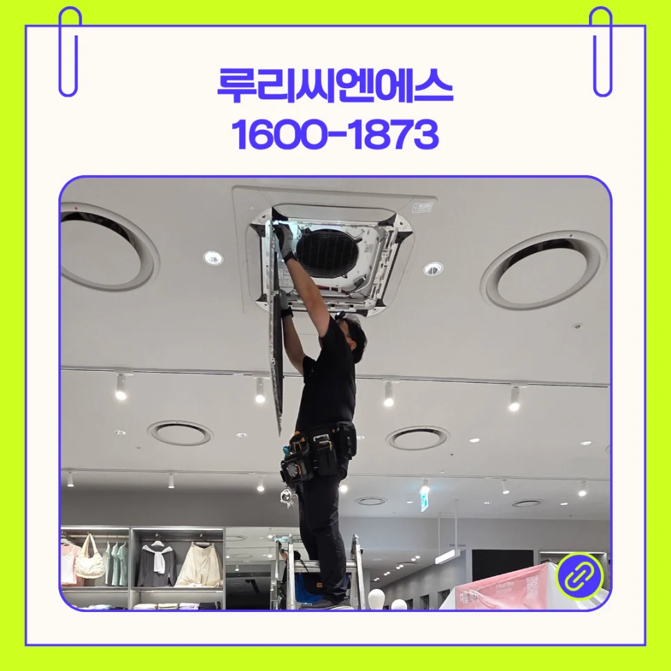 과천 에어컨청소 STEP 03 전면 패널·필터·루버·송풍팬 분리