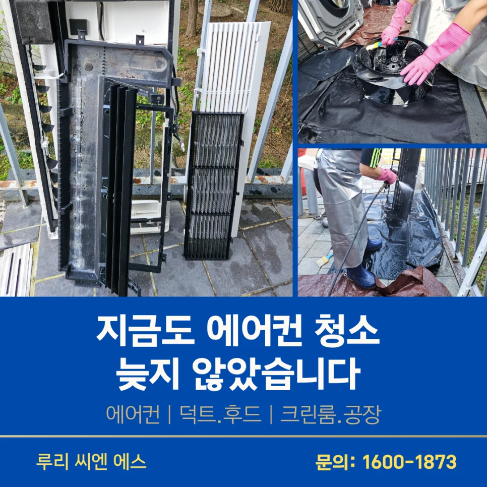 서울 송파구 학원청소 기대효과 2