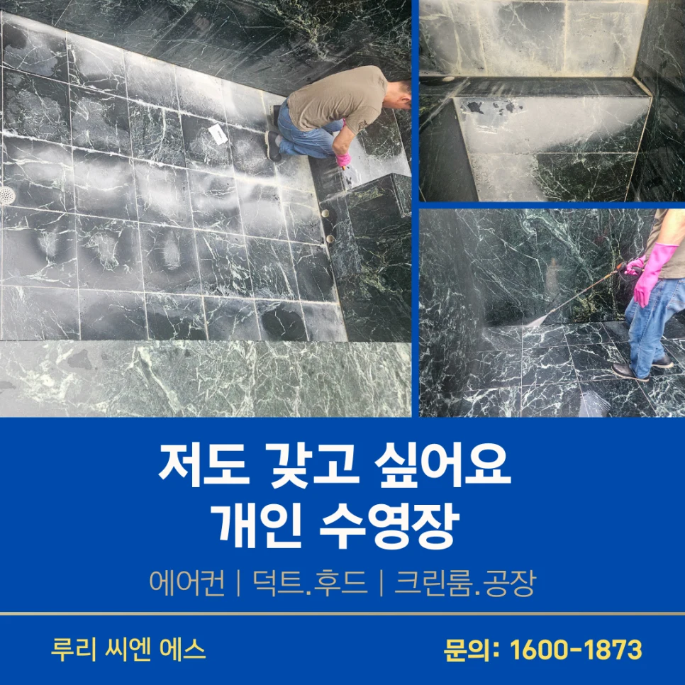 서울 마포구 계단청소 필요성 1