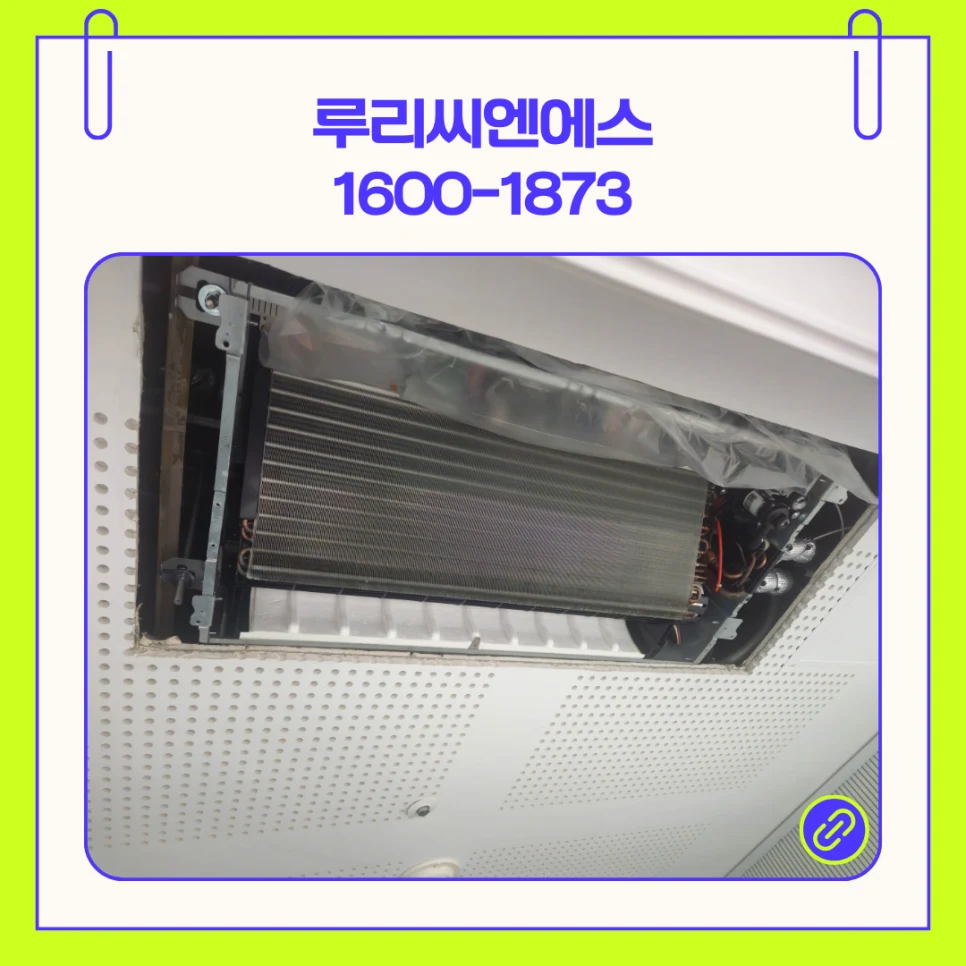 서울 관악구 FCU청소 STEP 04 냉온수 코일 및 드레인 배수부 정밀 세척