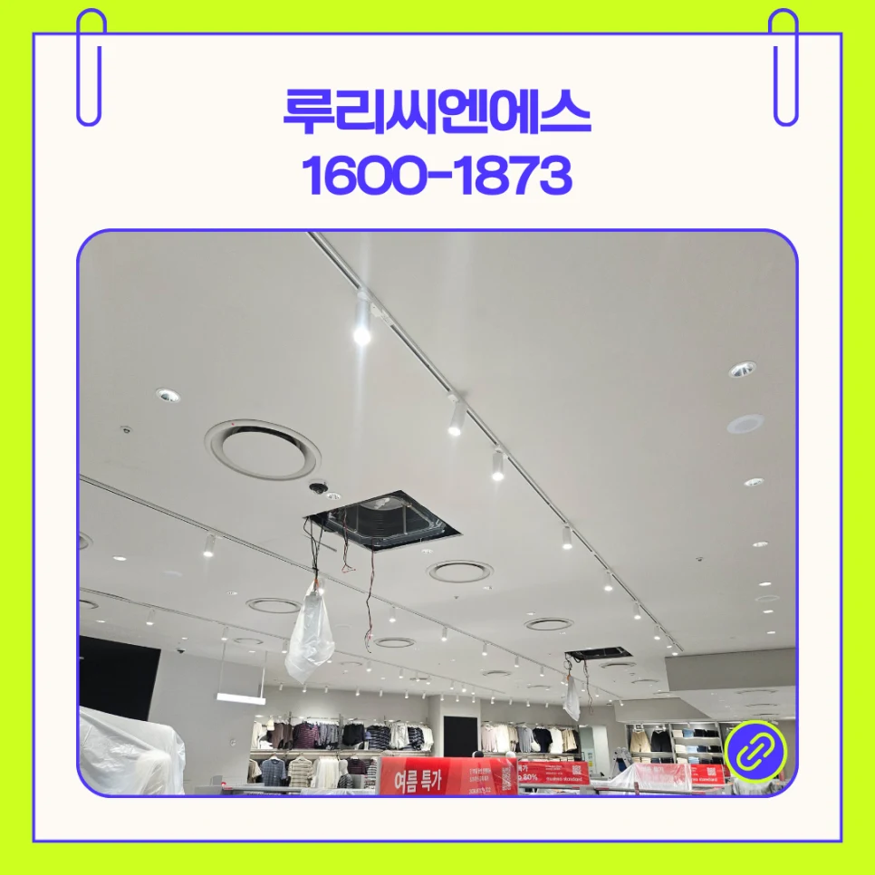 경기 광주 에어컨청소 대상 시설 1