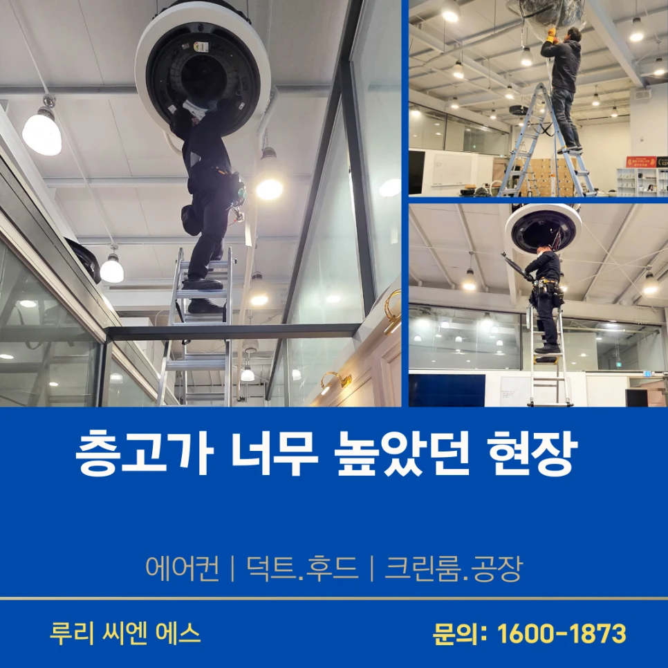 화성 에어컨 청소 루리클린